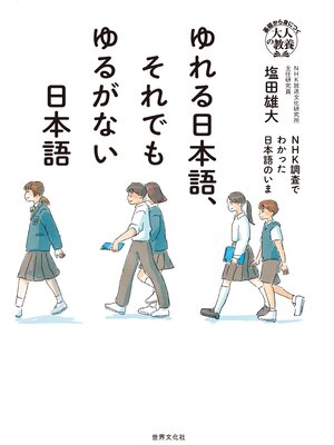 できる日本語 中級 本冊 【第2版】［音声DL付］ - Narita Public